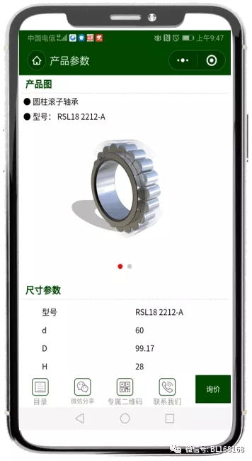 軸承企業(yè)營銷方式升級 解析工業(yè)用軸承代理與銷售創(chuàng)新經(jīng)驗