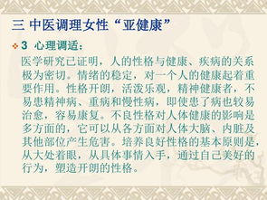 平衡之道 現代職業女性健康狀況與中醫養生保健服務